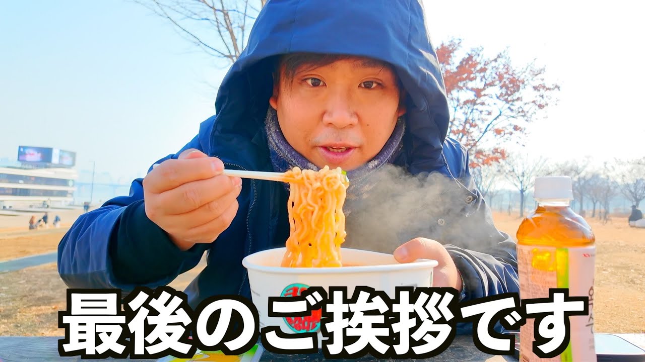 今までありがとう。最後のご挨拶と今後について。
