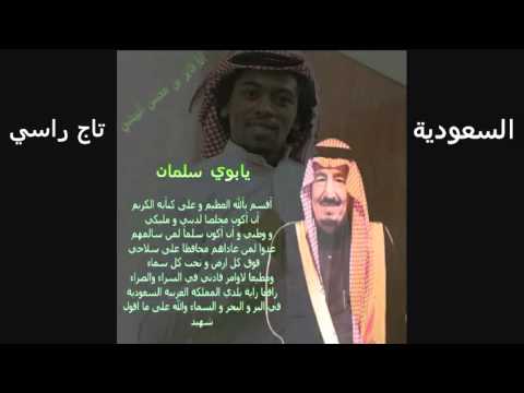 فايز محسن البيشي حناء عصاك الي ماتعصاك