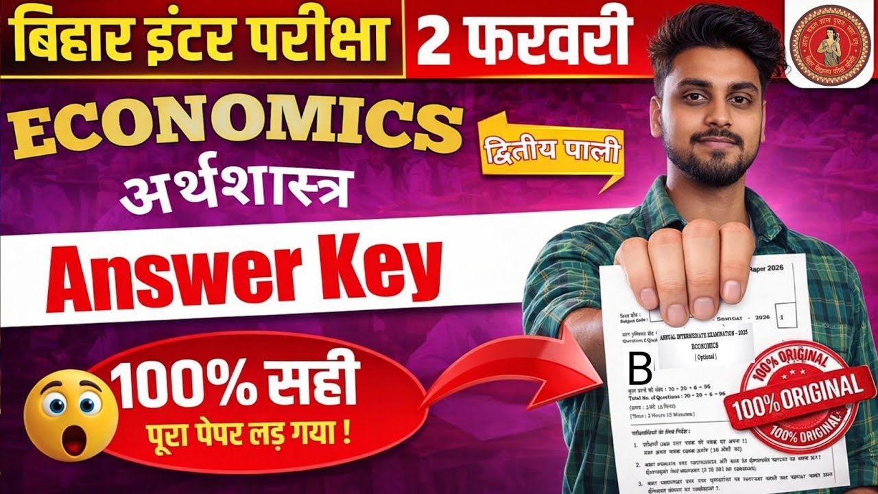 🔥12th Economics BSEB 2026 Answer Key |Objective + Subjective|Full Analysis 🔥@commercegurubgs