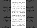 قصيده في الشيخ هزاع بن هدبه الشاعر حمود المرشد 