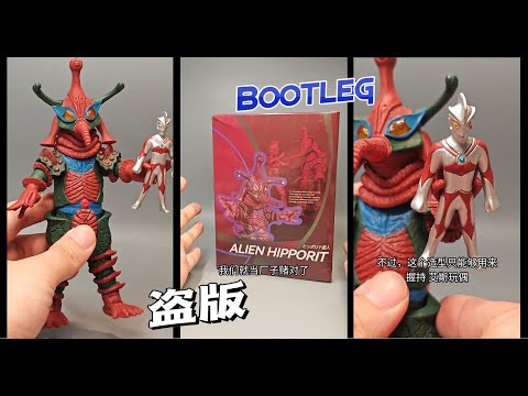 KO奥特曼怪兽SHF希波利特星人 NEW Bootleg S.H.Figuarts ALIEN