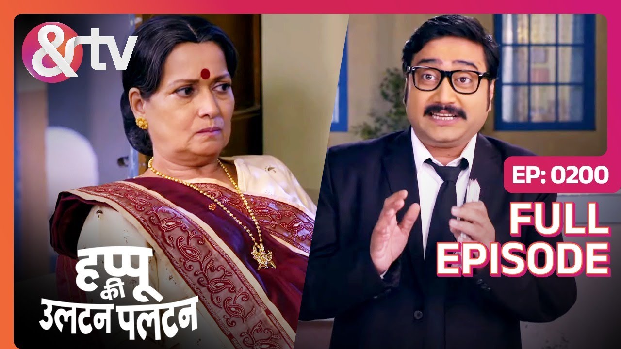 क्या Happu Romantic है? | Happu Ki Ultan Paltan Full Ep 200 | 6 Dec 19 Happu Singh @andtvchannel