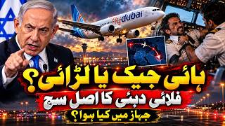 Flydubai Flight Chaos! Hijacking Scare or Mid-Air Fight? What Really Happened | 9 News HD
