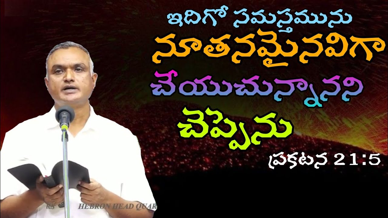 Bro Jayaraj messages