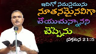 Bro Jayaraj messages