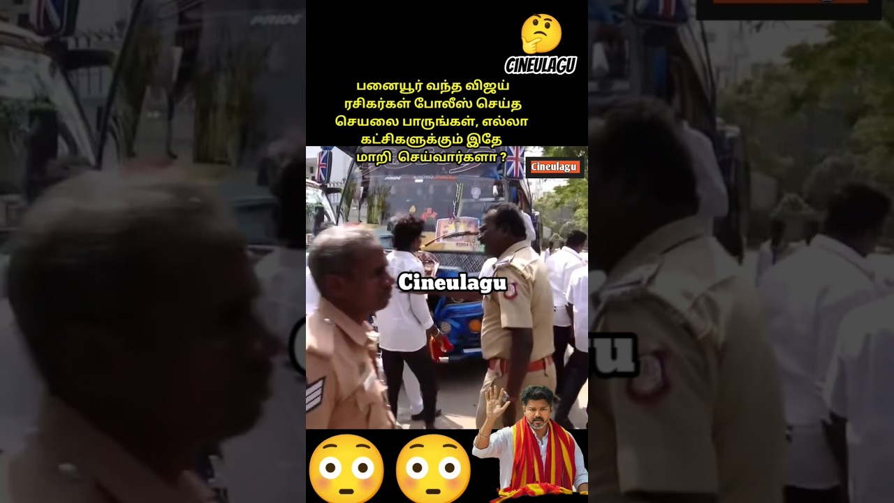 Vijay Tvk Fans Panaiyur Meeting Pure Love from Police 🙏👍👌🤔