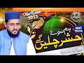 New Heart Touching Kalam 2022 23 Hum Soye Hashar Chalein Gy By Hafiz Arshad Naqshbandi New Heart Touching Kalam 2022 23 Hum Soye Hashar Chalein Gy By Hafiz Arshad Naqshbandi