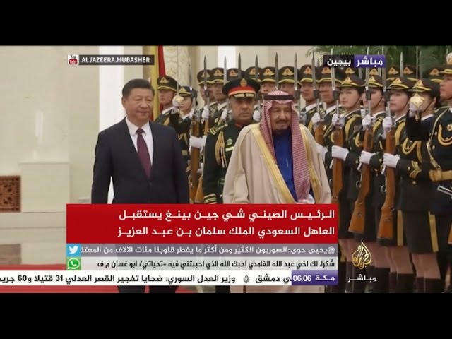 الرئيس الصيني يستقبل العاهل السعودي الملك سلمان بن عبدالعزيز
