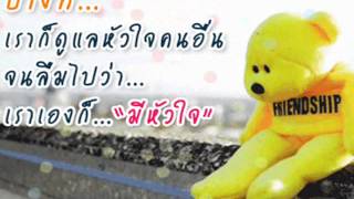 Miniatura de vídeo de "ผิดไหมถ้าฉันไม่กลับไปรักเธอ.wmv -TATA"