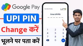How to Change UPI pin in Google Pay | Google Pay ka upi pin change kare | Google Pay upi pin banaye screenshot 5