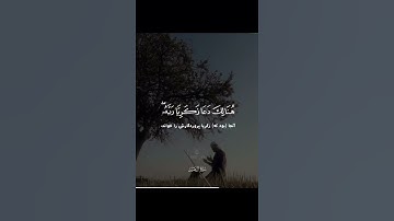 #سوره مبارکه آل عمران ايه مبارکه ۳۷-۳۸  با ترجمه زیر نویس فارسی