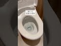 【トイレ掃除掃除ルーティン】#二人暮らし　#夫婦暮らし　#暮らしの知恵　#暮らしのアイデア　#便利グッズ　#ライフハック　#掃除　#トイレ掃除　#トイレ