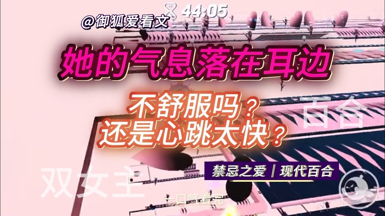 《从订婚宴到病房，姐姐的照顾让我无法逃避｜双女主骨科甜虐》百合双女主GL小说