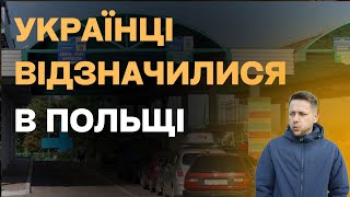 Депортація Українців З Польщі Під Конвоєм До Кордону