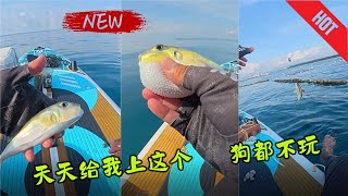 【陈师傅路亚】如果总像这样，路亚狗都不玩#钓鱼  #钓鱼人  #海钓 #fishing   #fishinglife  #钓鱼生活 #户外 #vlog #funny #抓鱼