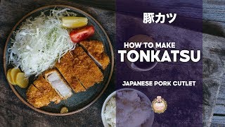 How To Make Perfect Tonkatsu | Japanese Pork Cutlet | とんかつの作り方