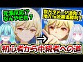 【原神】０の初心者が中級者になるまでの成長日記まとめ【ゆっくり実況】【総集編】【作業用】