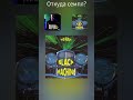 Откуда семпл? Дельфин Ялюблю людей Black Machine Jazz Machine #sample #семпл