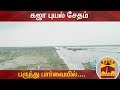 New video by Thanthi TV on YouTube