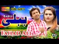 Babli  fahad ali  latest punjabi and saraiki song 2020  shaheen studio