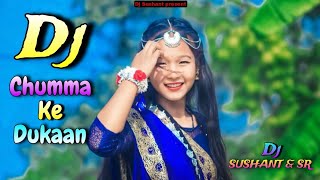 Dj Chumma ke Dukaan // dj bhojpuri remix song // dj remix 2024 // dj Sushant & Sr.