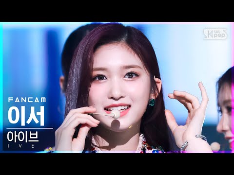 [안방1열 직캠4K] 아이브 이서 &amp;#39;LOVE <strong>DIVE</strong>&amp;#39; (IVE LEESEO FanCam)│@<strong>SBS</strong> Inkigayo_2022.04.17.