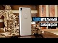 ASUS ZenFone Max Pro M1: опыт использования. Да, Xiaomi есть... ну и что?