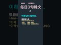 매일 428 말이 잘 통해요 매일 428 말이 잘 통해요