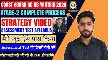 Coast Guard Navik GD DB Yantrik Assessment Exam Syllabus 2026 | ICG Stage-2 Assessment Test Strategy
