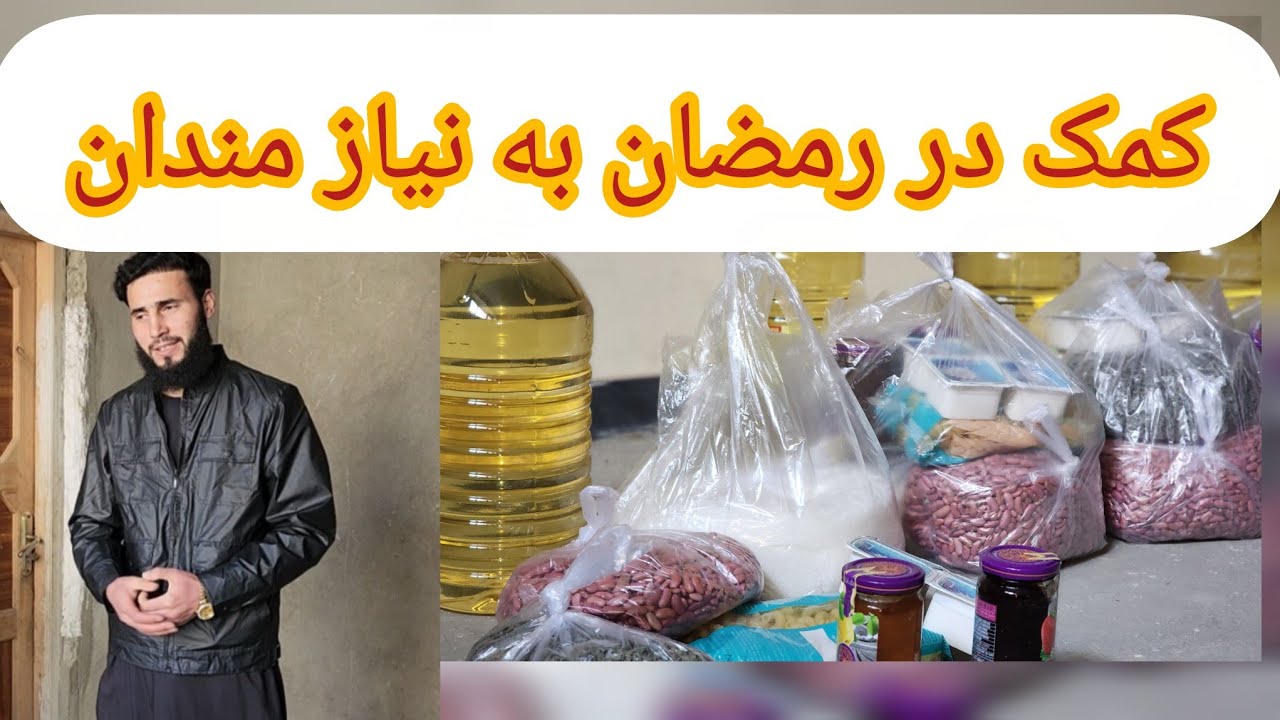 این کمک رمضانی دل همه را لرزاند 🤲 | دست‌گیری از نیازمندانThis Ramadan Help Touched Everyone’s Heart 