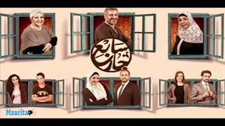 Video thumbnail of "تتر مسلسل سابع جار.....  من حبى فيك يا جارى"