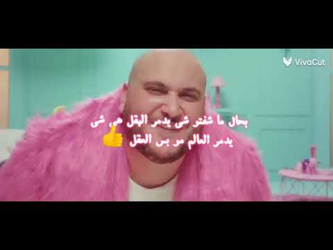 ما حبيت بس مش تايق اكمل