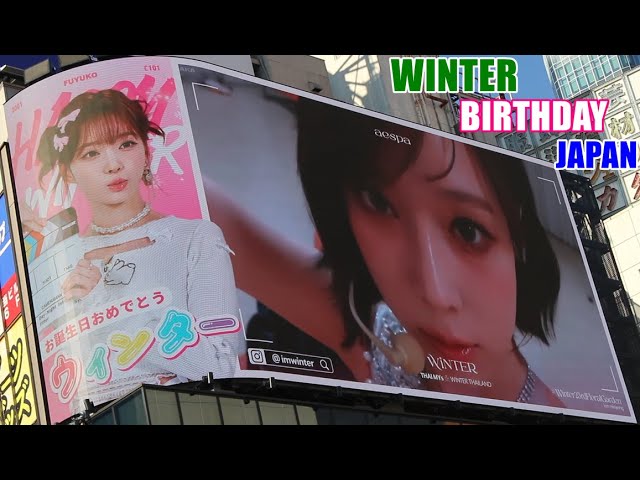 aespa トレカ ウィンター バースデー センイル MD Winter - エスパ