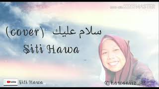 SALAM ALAYKA (COVER) - SITI HAWA