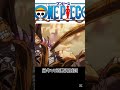 緑牛 当たるわけねぇ#ワンピース #onepiece #緑牛 #アルベル #クイーン #面白い #アニメ#shorts