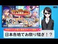 【バンドリ・ガルパ】「バレンタイン記念星４確定ガチャ！」花音ちゃん狙い！！