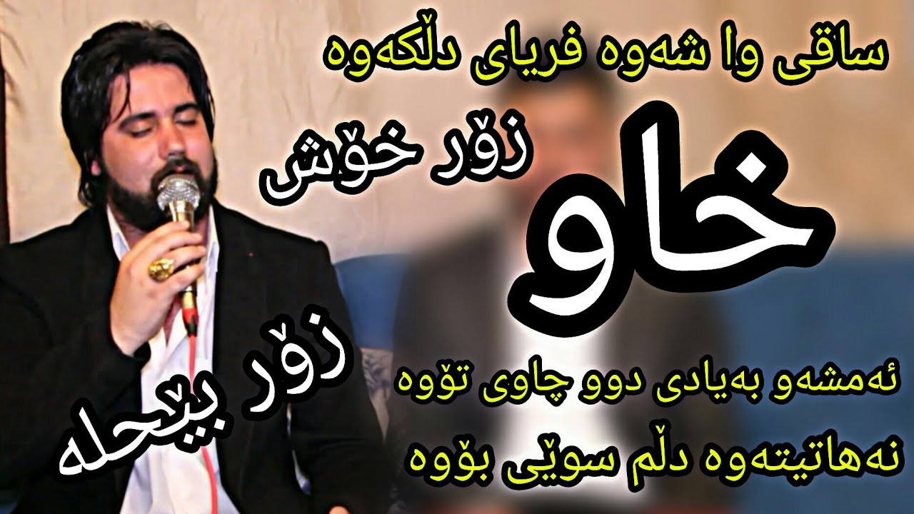 Hama krmashani 2019 (xawsaqi wa shawa) salyadi halgurd xalla jabar Track1