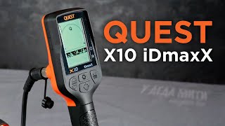 Металлоискатель Quest X10 IDmaxX