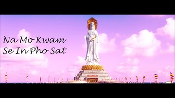 Namo Guan Shi Yin Bodhisattva 南無觀世音菩薩聖號 七字五音 旋律莊嚴悠緩 高清