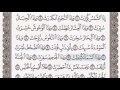 القرآن الكريم بالصفحات صوت وصورة ص 586 الشيخ محمود خليل الحصري بمد المنفصل 