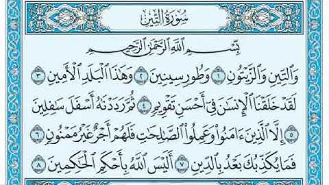 رقم (٩٥) سورة التين مكتوبة بصوت الشيخ ماهر المعيقلي