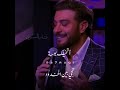 ماجد المهندس لو جيت أفسر هالغلا آتحمس حالات واتس رووووعة ماجد المهندس لو جيت أفسر هالغلا آتحمس حالات واتس رووووعة