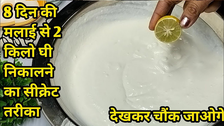 ताजे मलाई में नींबू डाल कर देखो आपके हजारों रुपए खर्च होने से बचजायेंगे कभी बाजार से नही लाओगे। Ghi