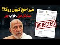 Hajj 2026 New Update | 5 Medical Conditions that will get you DEPORTED!