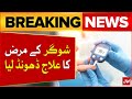 Scientists Have Discovered Cure For Diabetes | Latest News Update | Breaking News