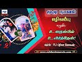    unathanpil uyirththenezhilanbu audio novelstamil audio novels