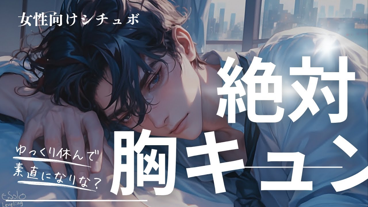 【女性向けシチュエーションボイス】職場の生意気な後輩くんにお世話されちゃう話し。【ASMR】【女性向け】