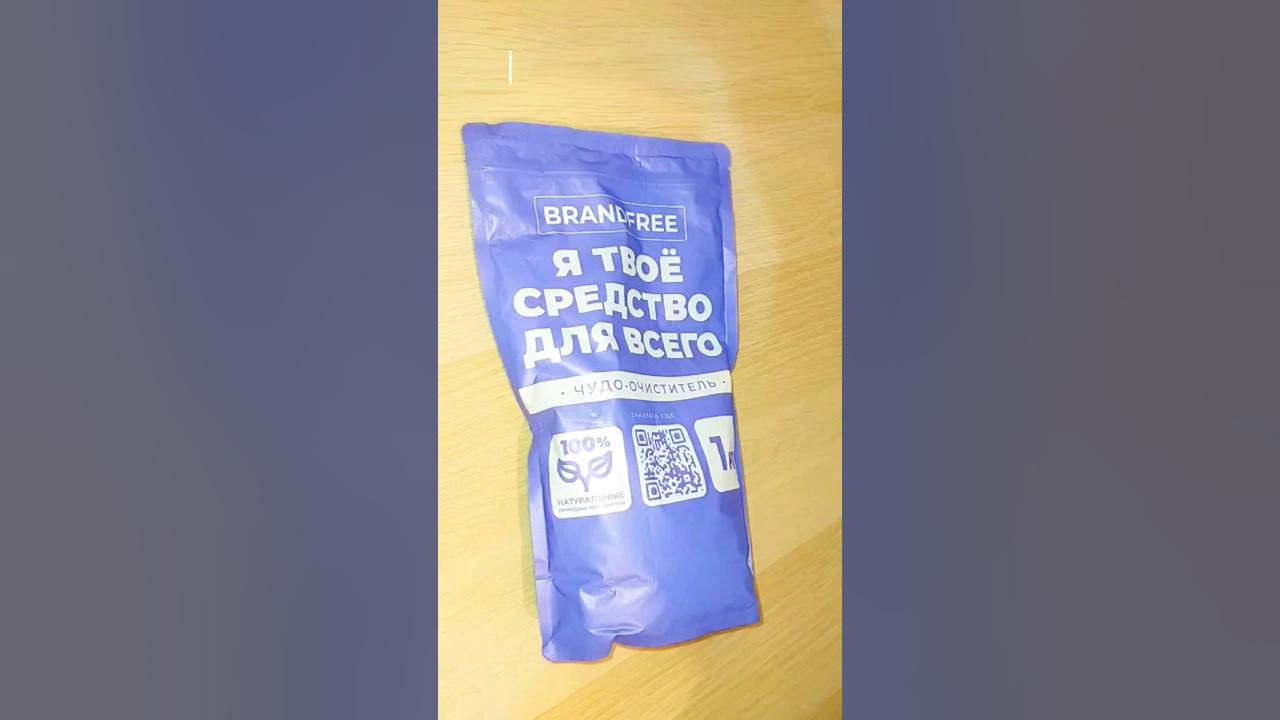Я твоё средство для всего 👍 - YouTube