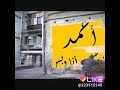 ربنا يخليك ليا حبيبي 