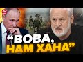 💥Мечты Кремля НАКРЫЛИСЬ медным тазом / Путин уже не верит в победу – ЗАКАЕВ